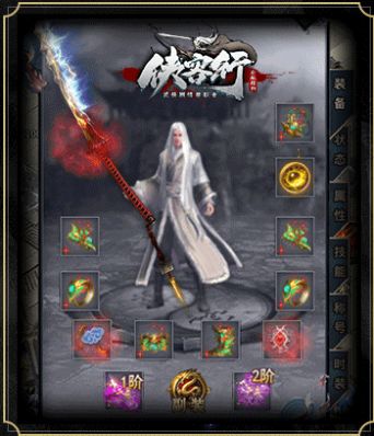 耀光侠客行手游官方版图片1