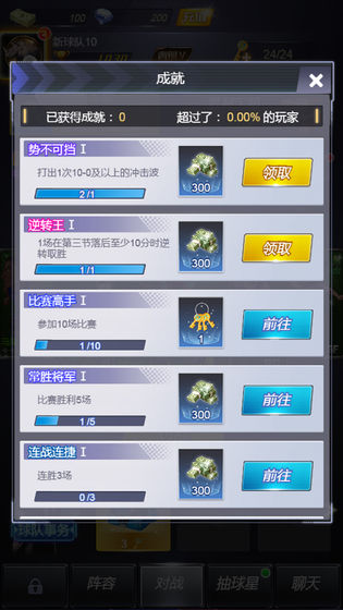 水煮篮球游戏安卓版  v5.0.3