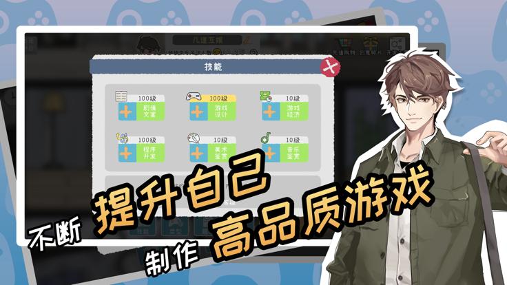 游戏开发者最新版  V 1.0.05