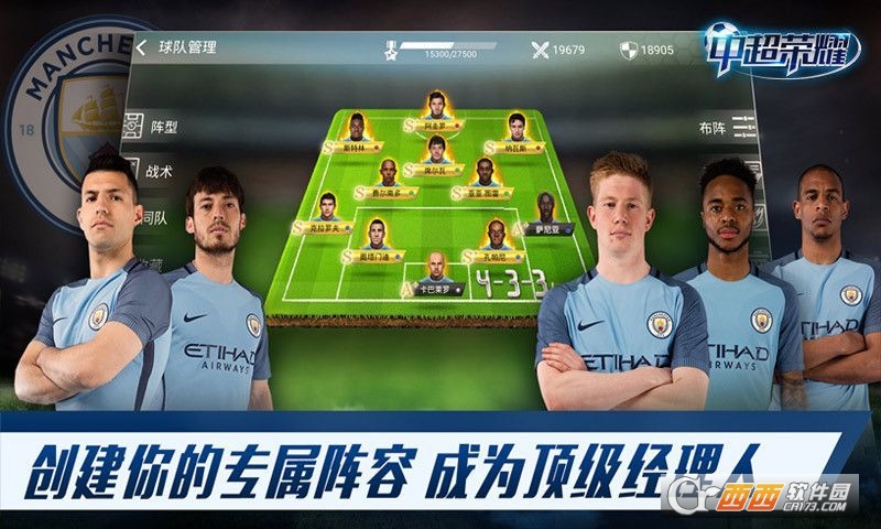 中超荣耀手游官方正版 v1.3.4安卓版
