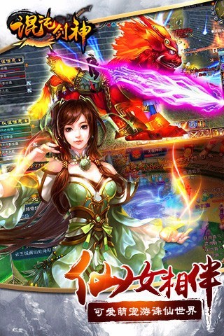 混沌剑神 v1.3.7