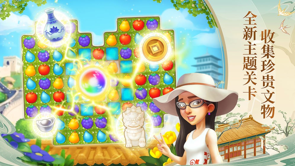 梦幻花园游戏  V 3.0.0