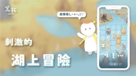 荒拓官方手机版  v5.5.2