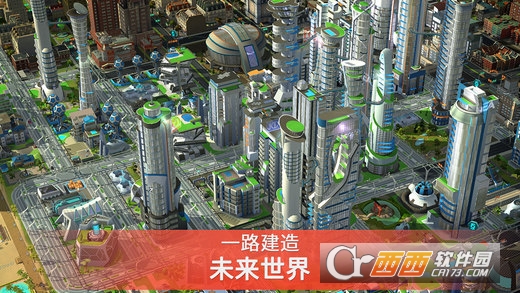 模拟城市我是市长最新版安卓