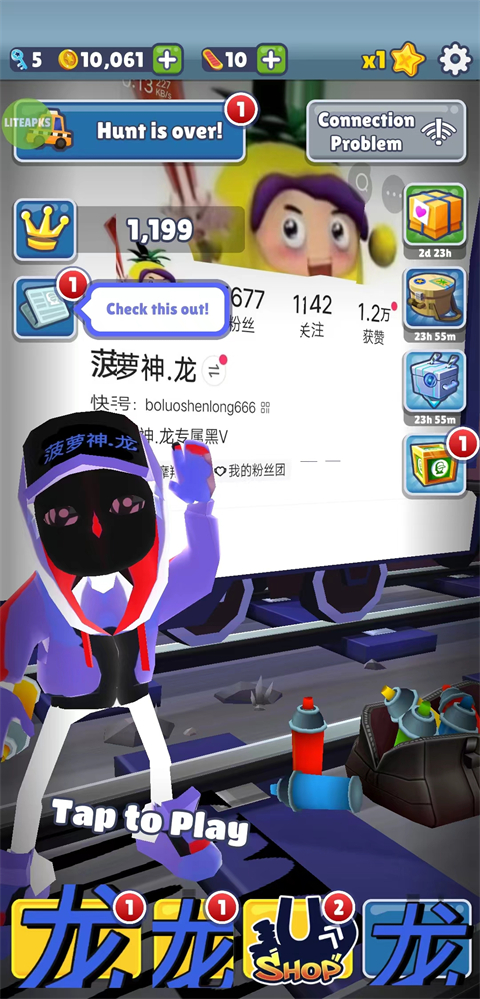 地铁跑酷菠萝神龙版本 161.99M