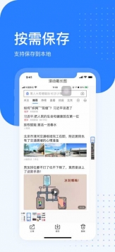 滚动截长图 v2.0.5