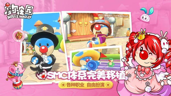 摩尔庄园 最新版 v3.0.5