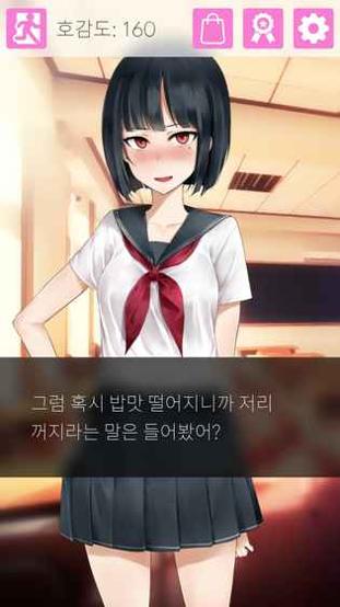 傲娇小姑娘 v3.0.5