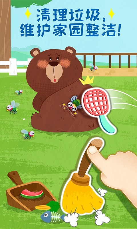 宝宝救援队 v9.73.00.00