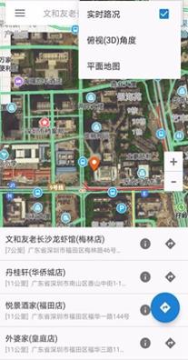 百斗卫星互动地图 2.1.1