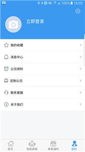 吉林行公交  v1.0.5