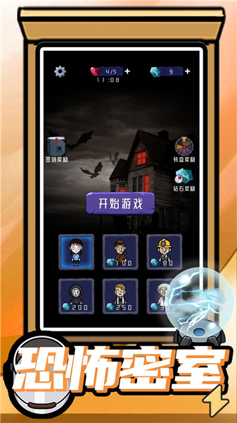 恐怖密室逃生抖音小游戏