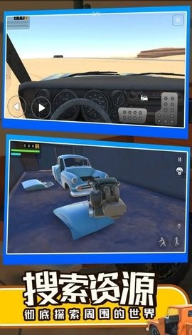 长途旅行2中文版  v0.1.7