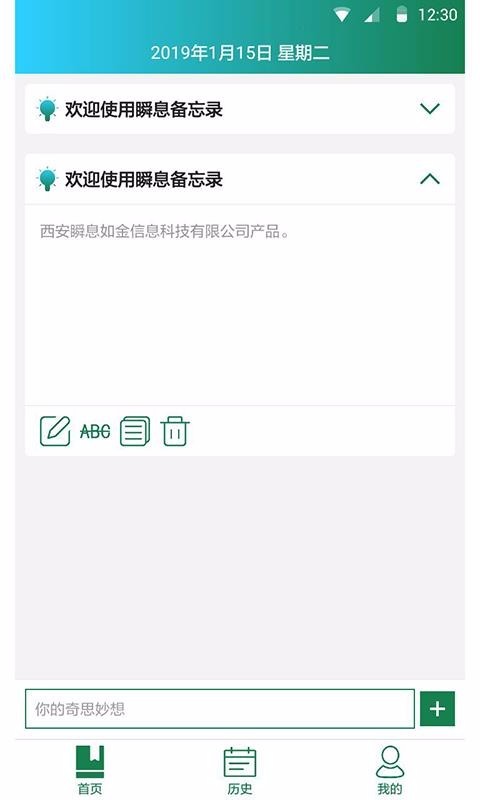 瞬息备忘录 2020-05-09 10:18