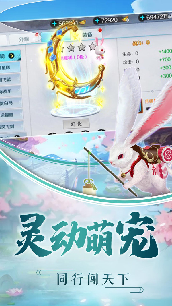 千年风华 v1.0.5.2