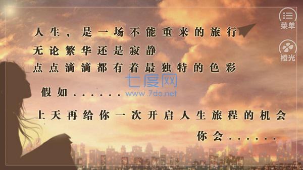 人生重启破解版 v1.0.0