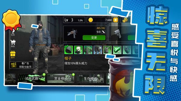 城市英雄射击2游戏中文版