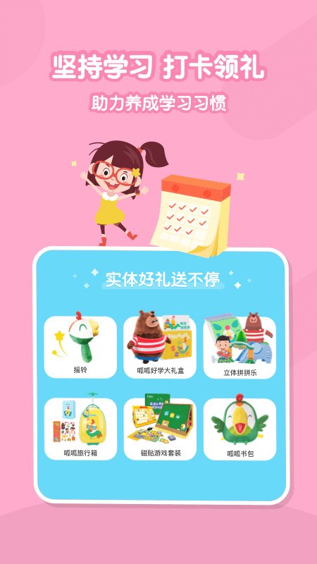 叽里呱啦儿童英语 v10.7.1