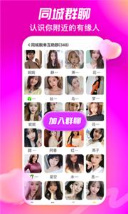 配配社交  v1.0.4.8