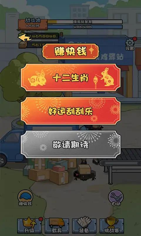 菜鸟打工记不减反增 v1.0