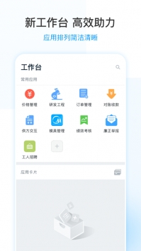 美的通 v3.2.5