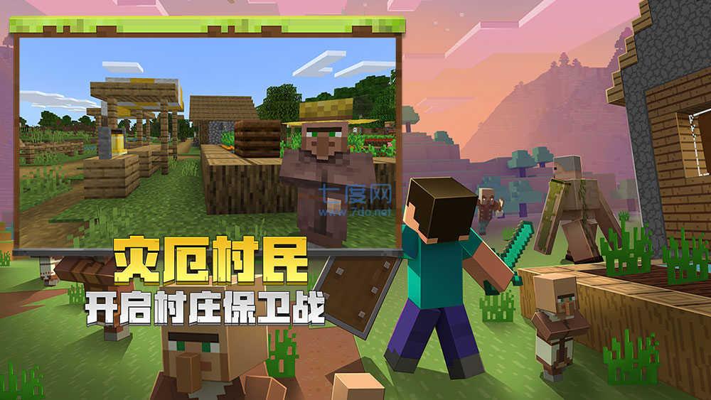 我的世界国际版官网版