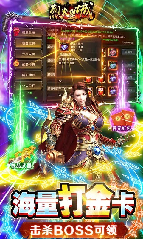烈火皇城魂环打金绿色专服截图2