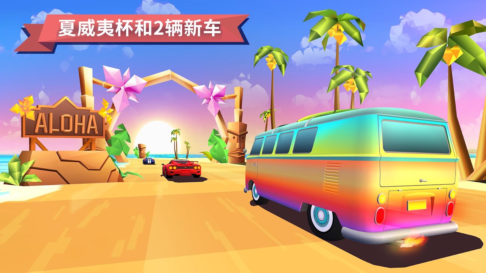 驶向天际  v2.1.2