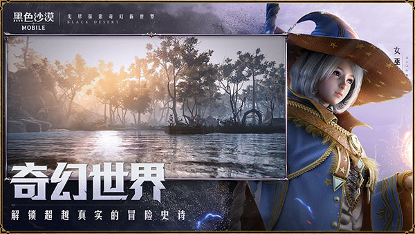 黑色沙漠国服 v5.11.80