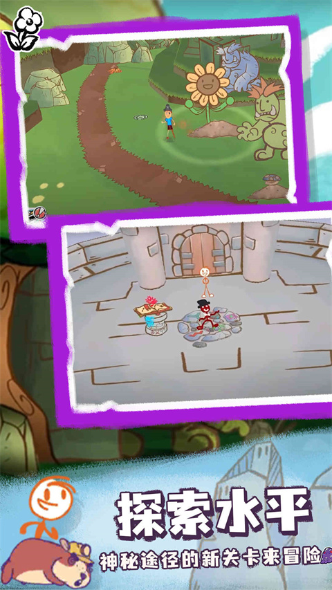 画个火柴人4中文版 v1.0.0