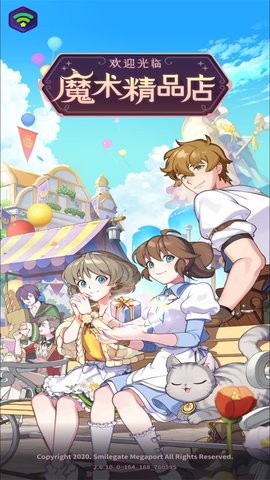 魔术精品店中文版  v2.7.14