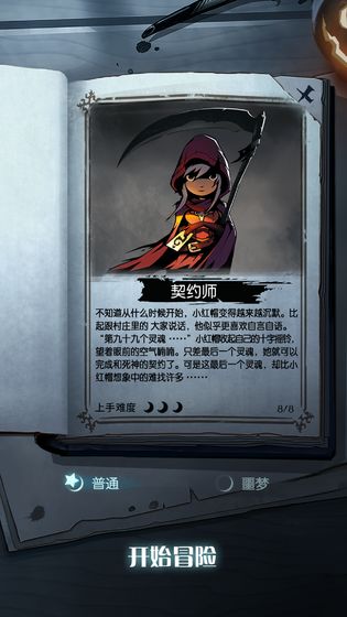 月圆之夜魔术的幕帘 v1.5.7.4