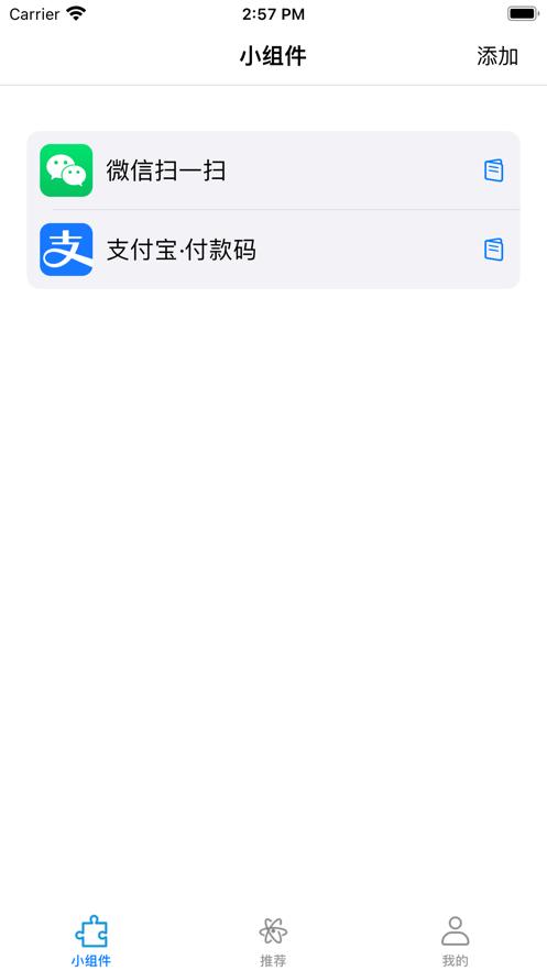 锁屏启动加强版  V 1.0.0
