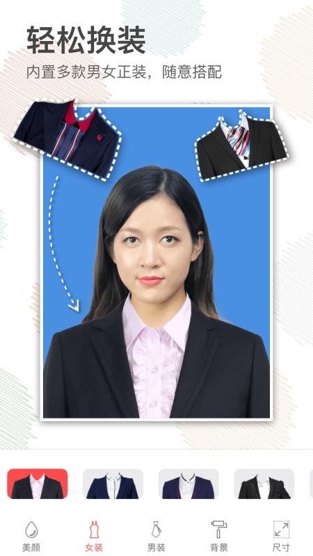 美颜证件照  v2.2