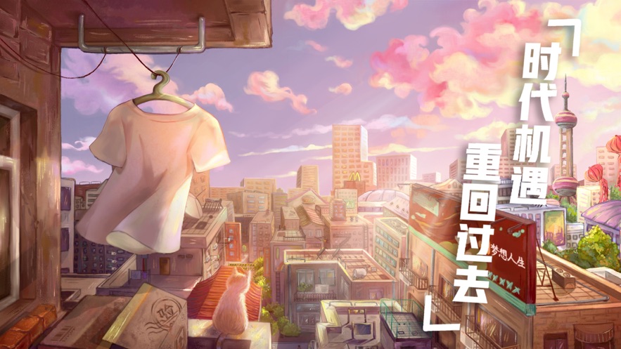 时空恋结游戏官方安卓版  v3.5.3