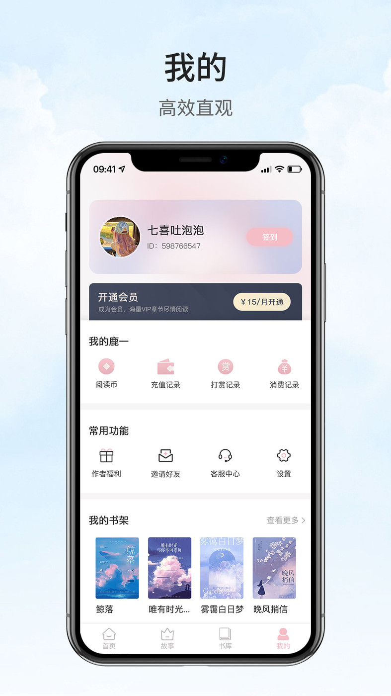 鹿一文学  v1.0.0
