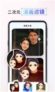 漫画头像制作  v1.0.5