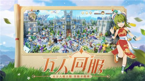 魔力宝贝旅人公测版  v1.9.1