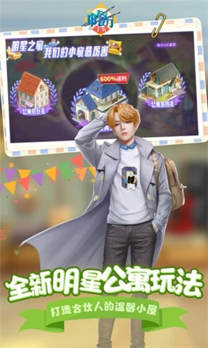 中餐厅游戏解锁版 v3.3.2