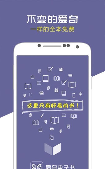 爱奇电子书 2020-08-04 10:47