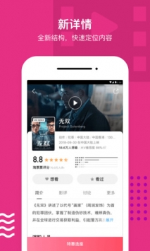 淘票票ios版 v3.1.5