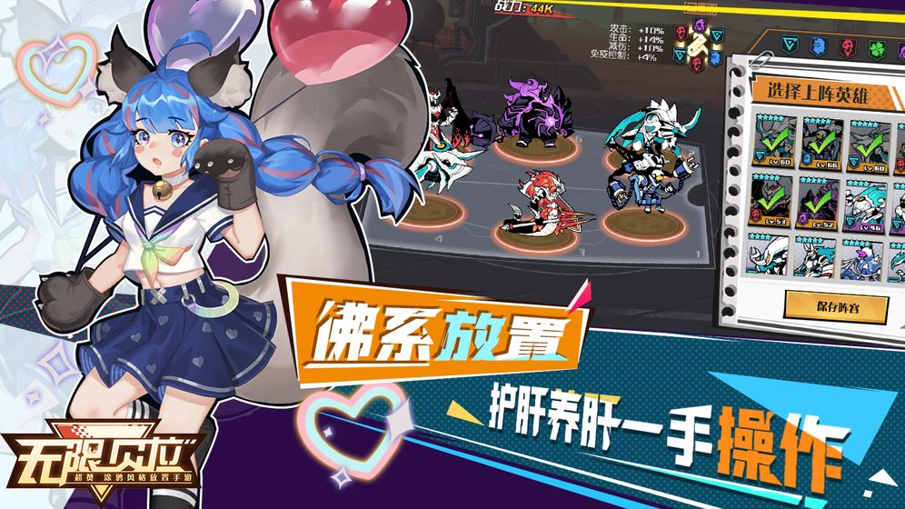 无限贝拉手游官方版  v4.5.1