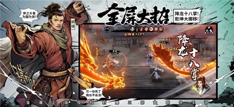 新射雕群侠传之铁血丹心官网  v6.0.9