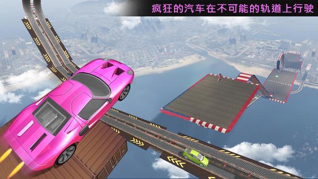 不可能轨道汽车特技表演 v1.47