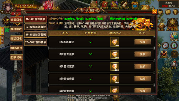 魔神决高爆传奇手游官方安卓版  v4.0.2