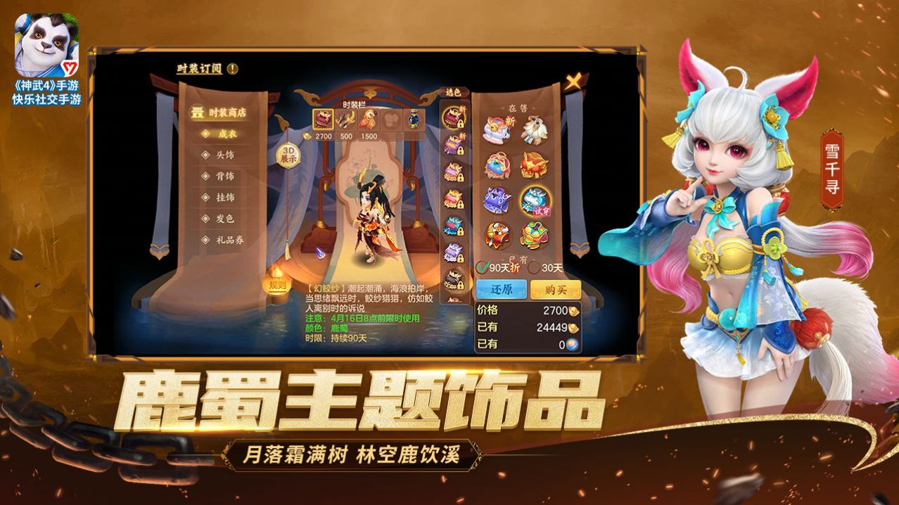 缘起神武手游官网最新版 