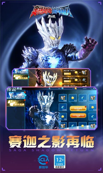 奥特曼之格斗超人完整版  v1.9.3