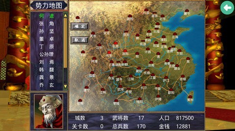 1998版奥汀三国群英传2 v1.0