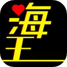 海王模拟聊天话术