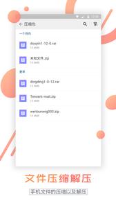 文件浏览器  v1.02